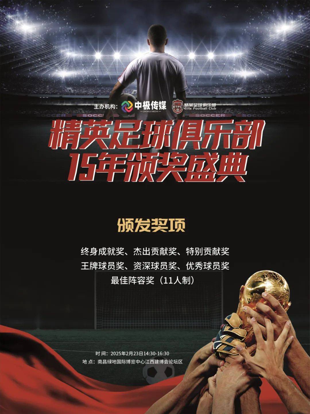 精彩不断，亚洲足球精英争锋赛事燃情上演